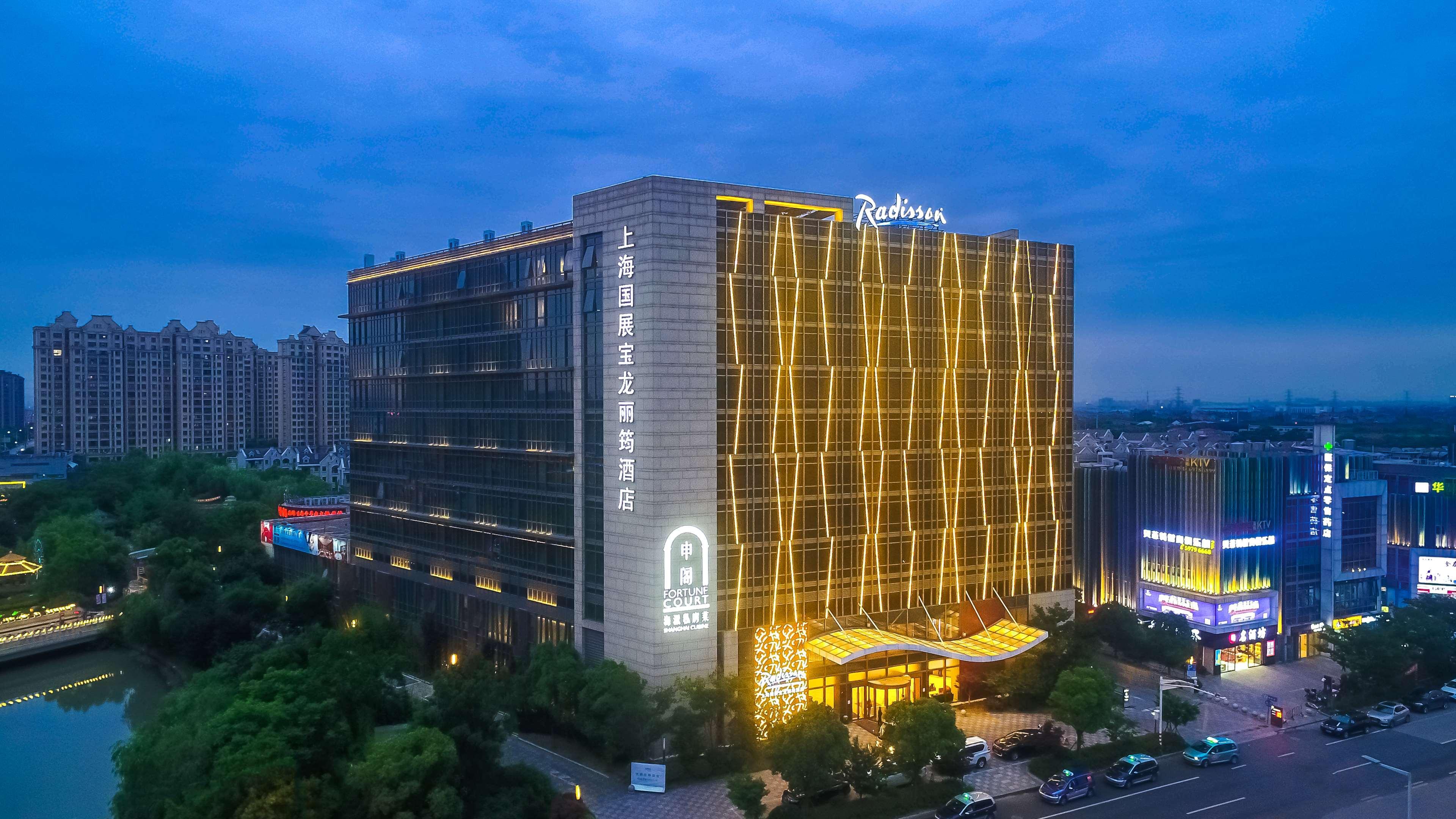 Radisson Exhibition Center Шанхай Екстер'єр фото