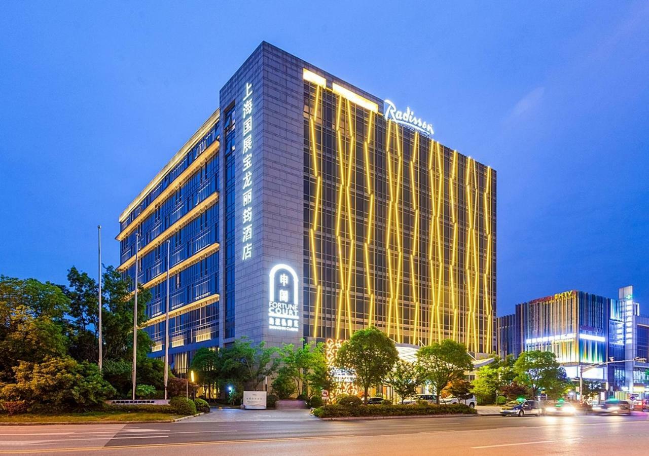 Radisson Exhibition Center Шанхай Екстер'єр фото